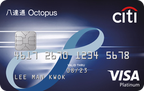 Citi Octopus Platinum Card